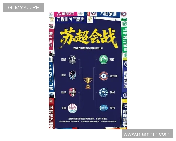 南京足球队在最新足球力量排行榜中荣登第八名展现强劲实力与潜力 南京足球队在最新足球力量排行榜中荣登第八名展现强劲实力与潜力